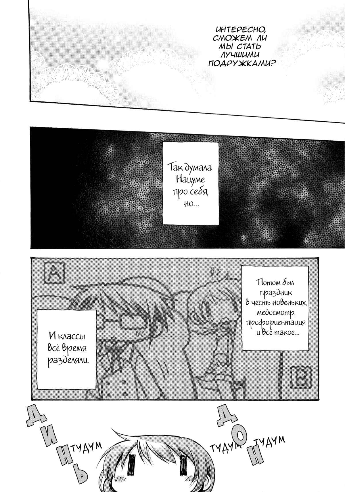 Chapter 52.5 - Page 13