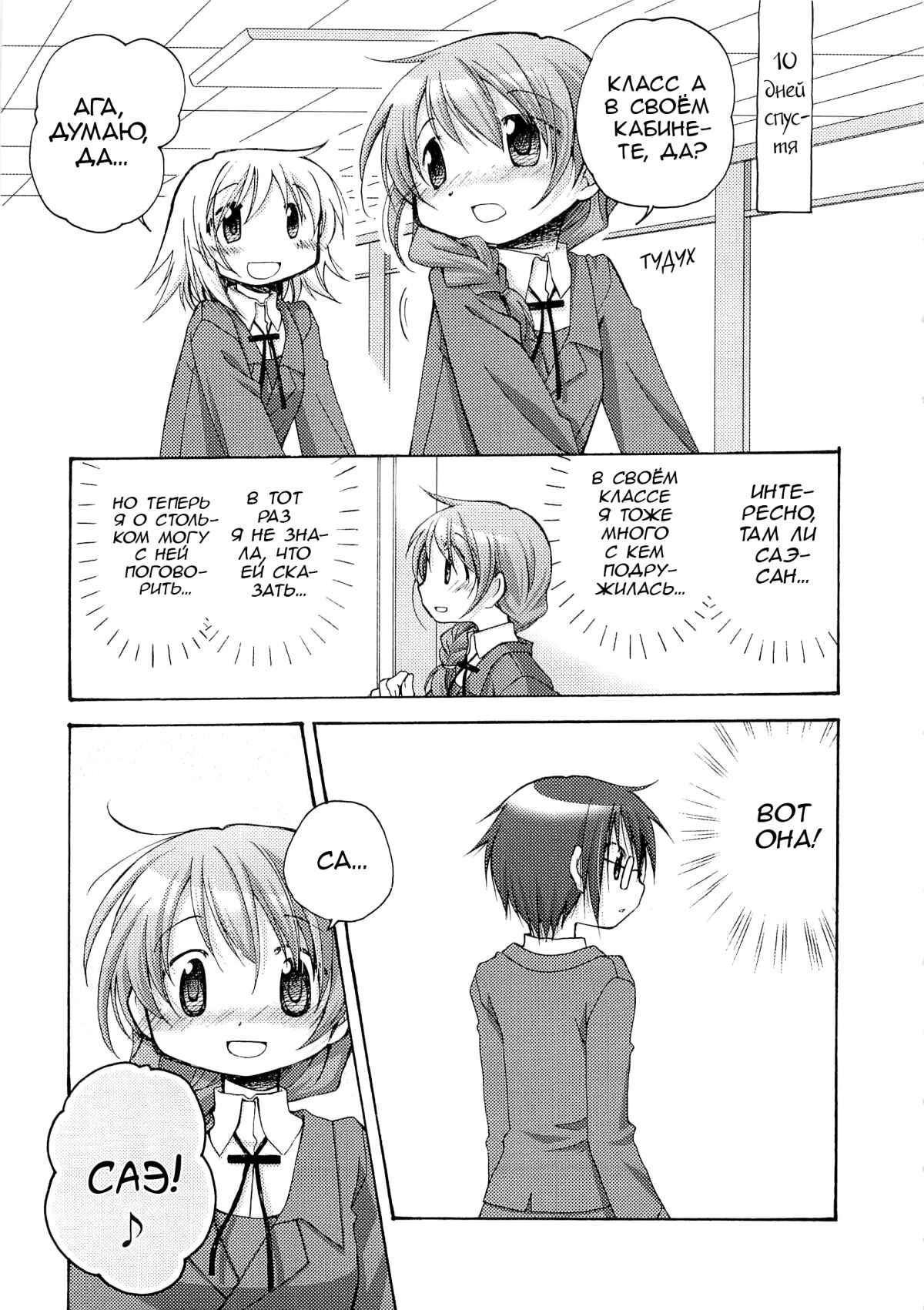 Chapter 52.5 - Page 14