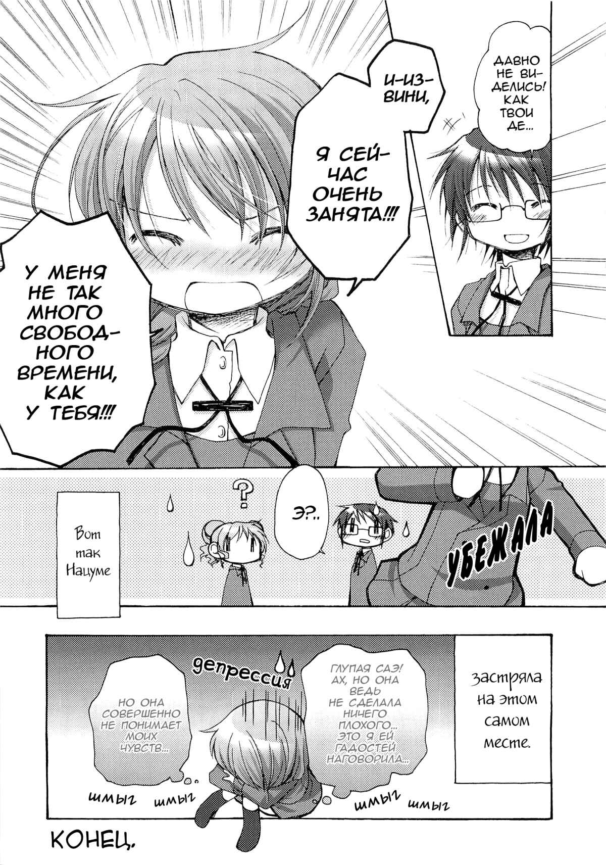 Chapter 52.5 - Page 16