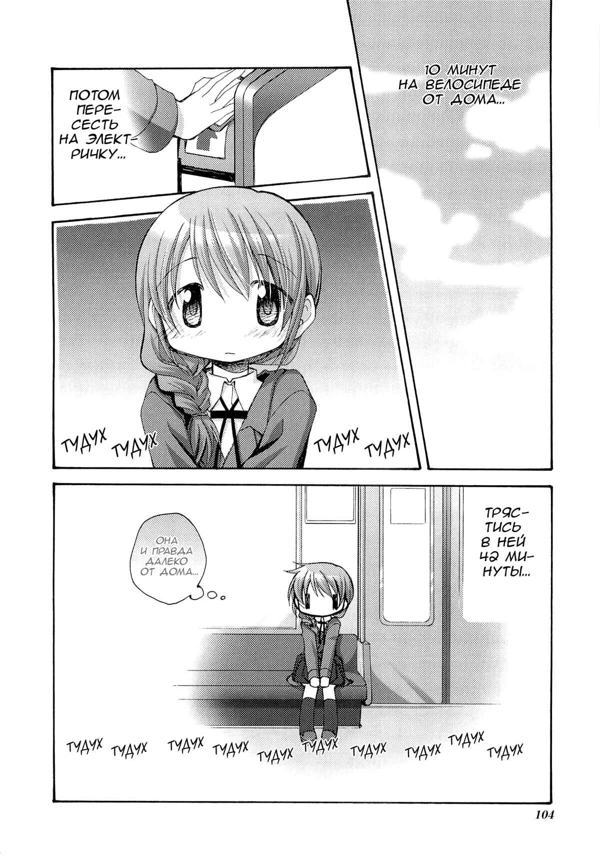Chapter 52.5 - Page 3