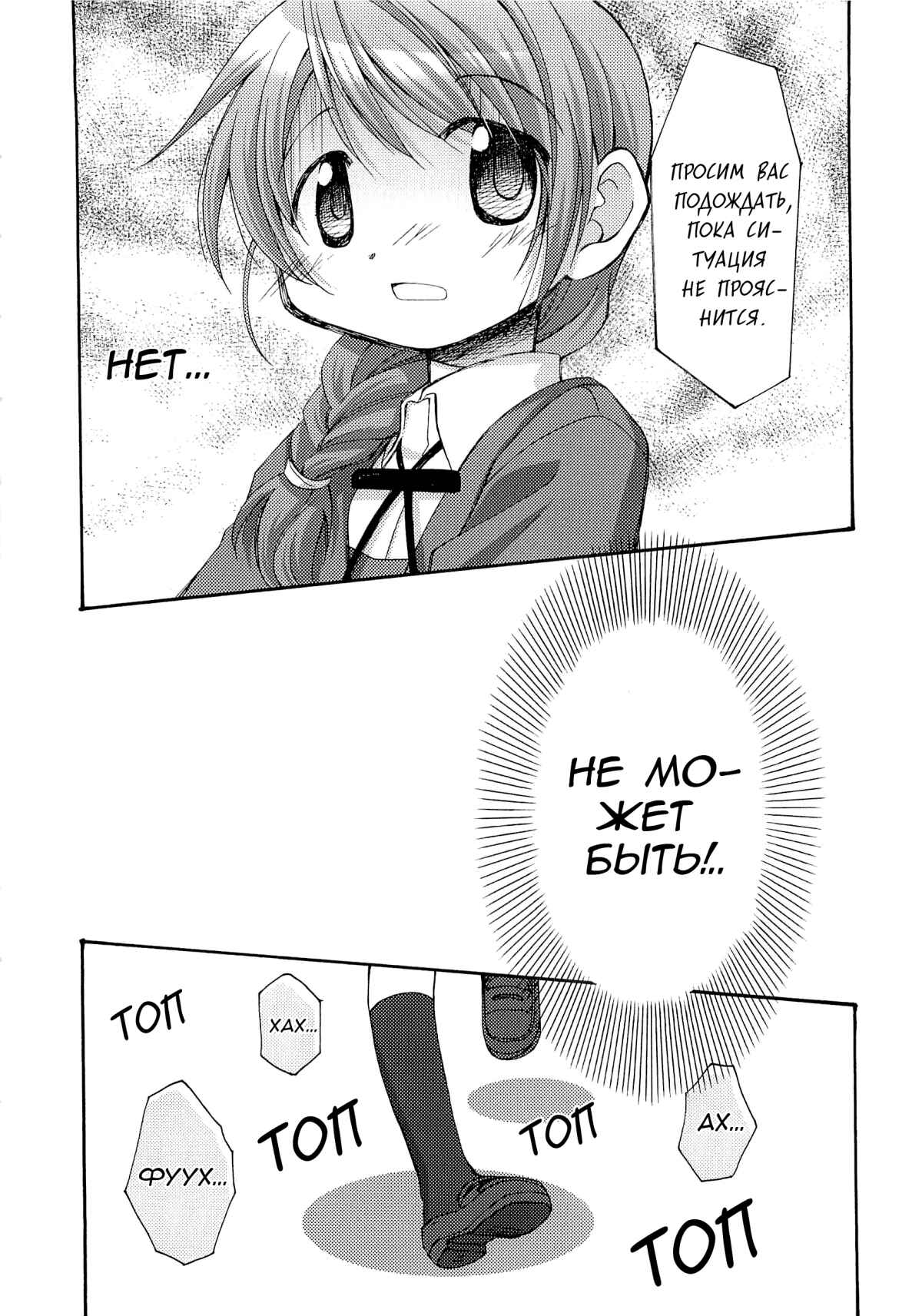 Chapter 52.5 - Page 5