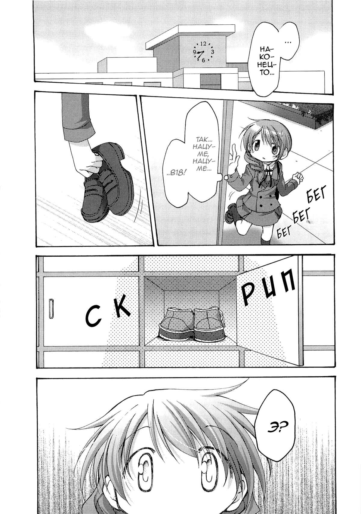 Chapter 52.5 - Page 7