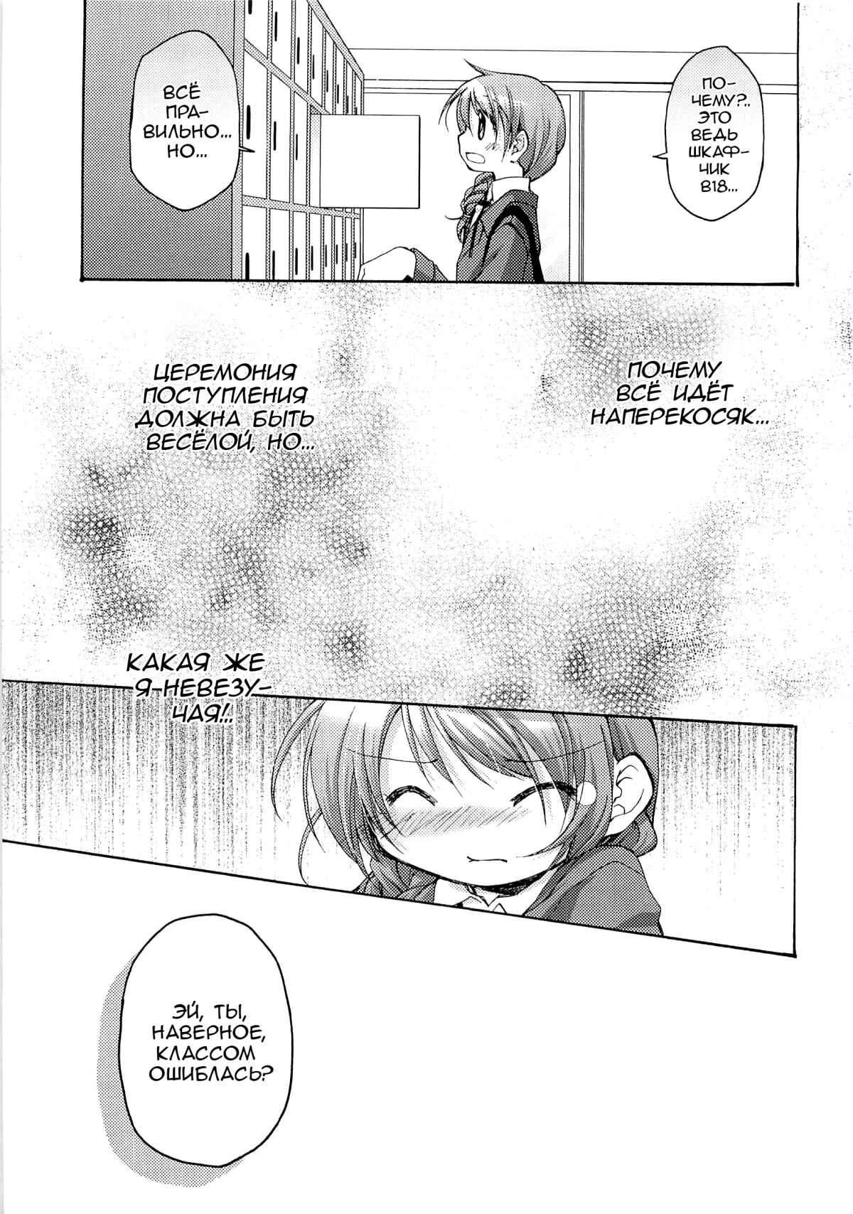 Chapter 52.5 - Page 8