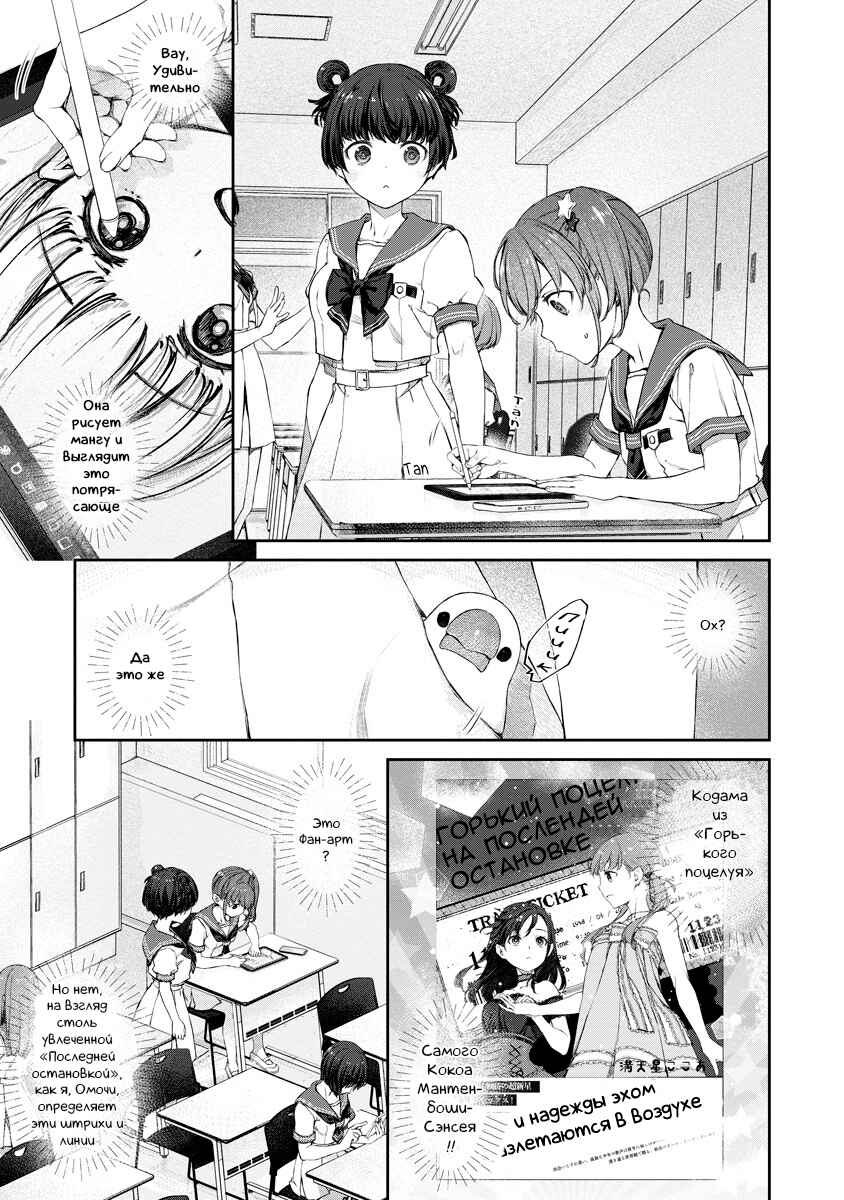 Chapter 11 - Page 2
