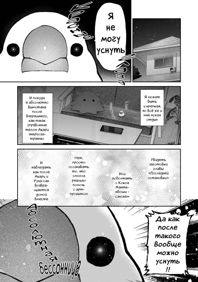 Chapter 11 - Page 26