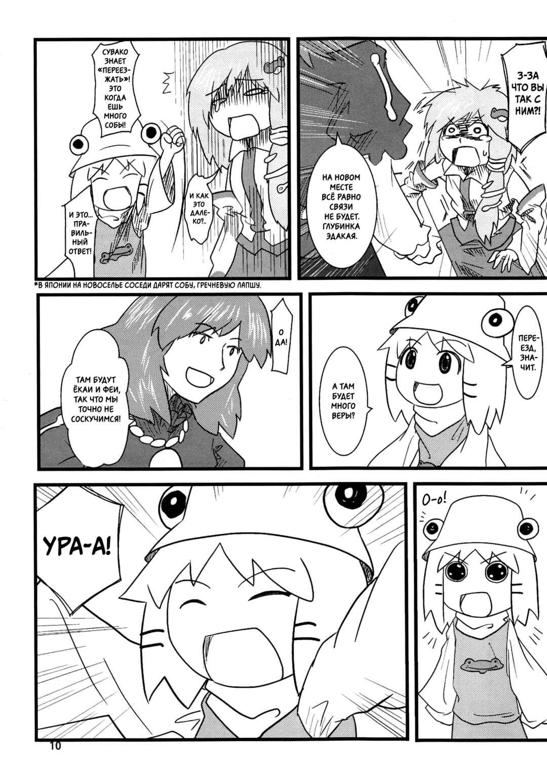 Chapter 1 - Page 11