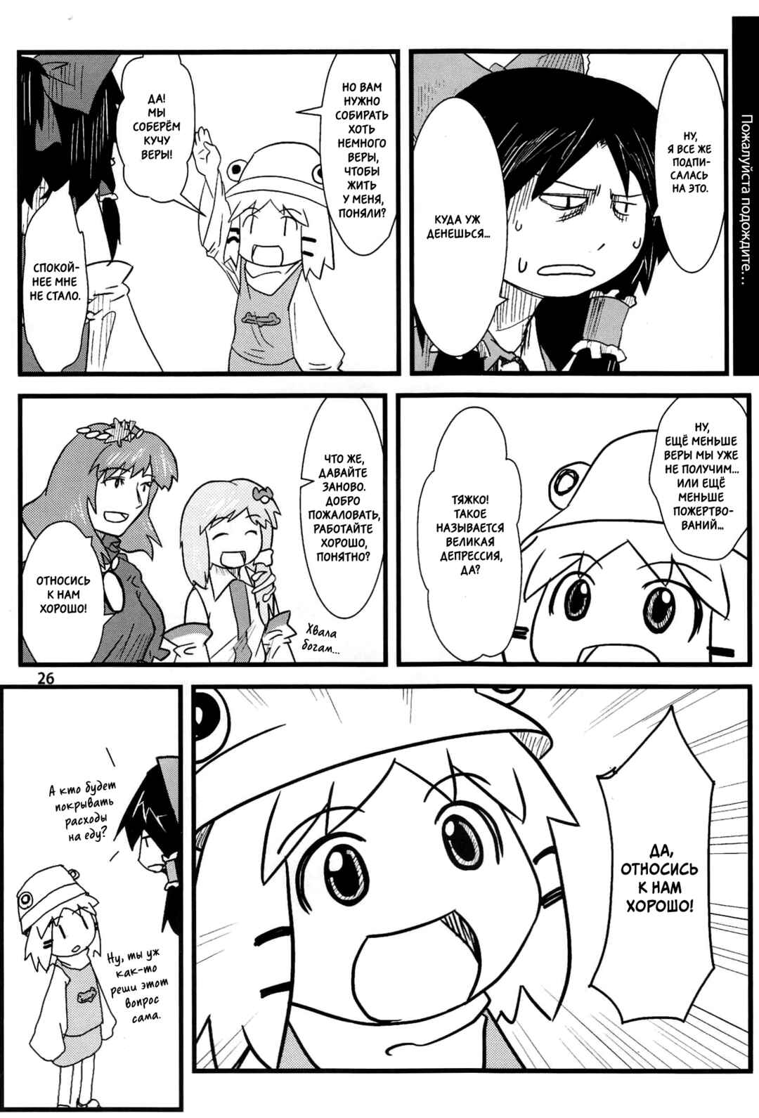 Chapter 1 - Page 27