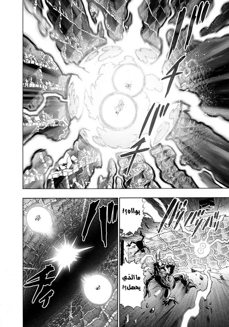 Chapter 127 - Page 12