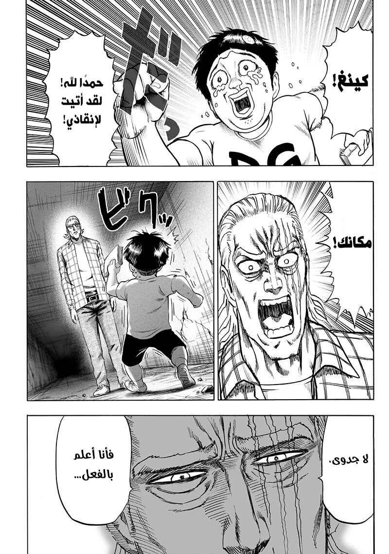 Chapter 127 - Page 16