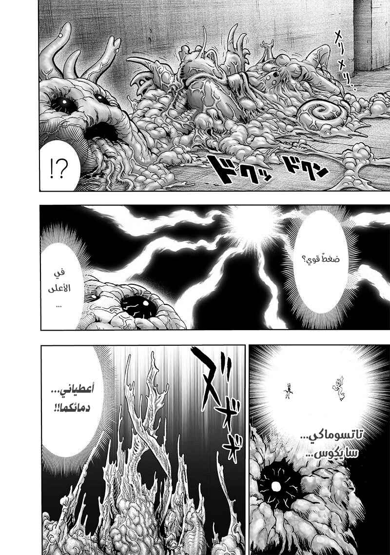 Chapter 127 - Page 22