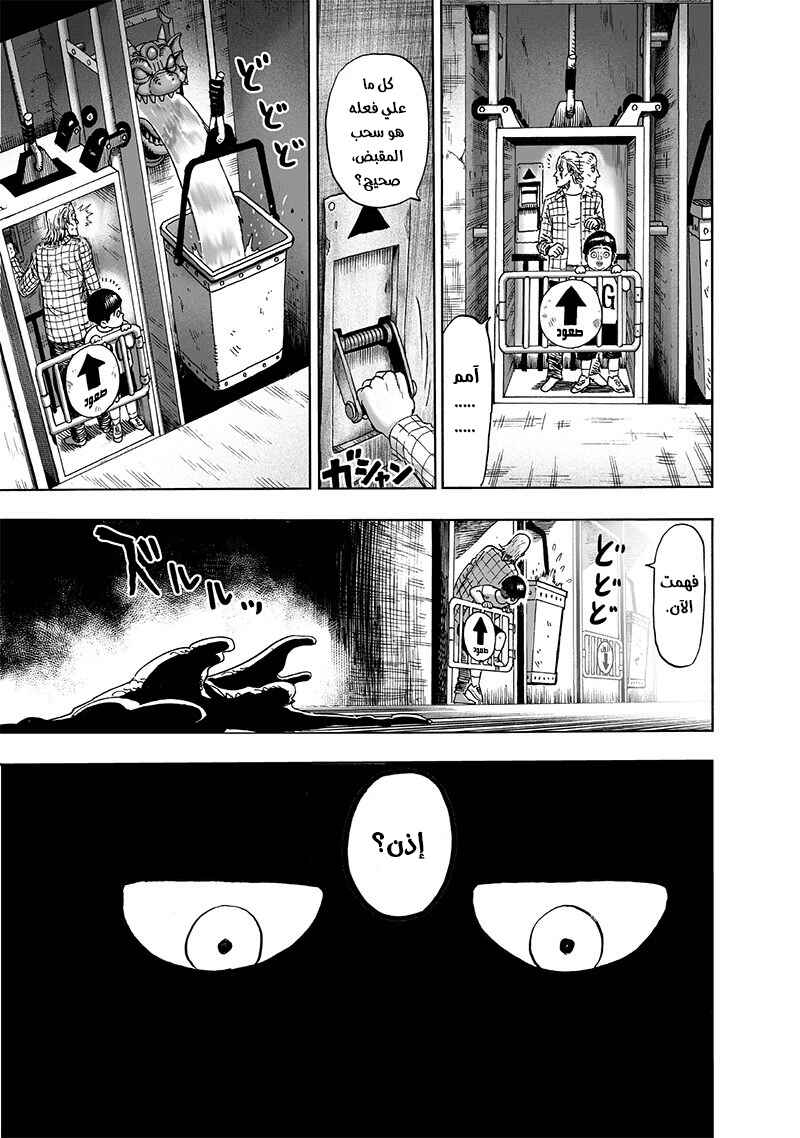Chapter 127 - Page 27