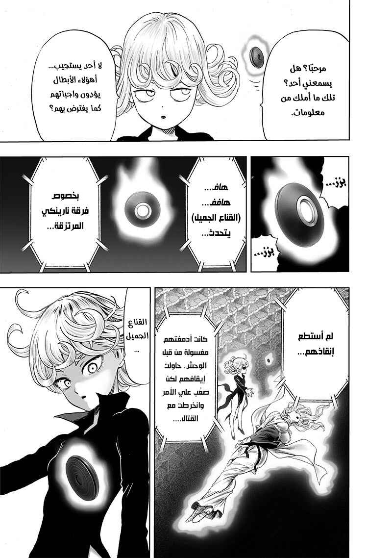 Chapter 127 - Page 29
