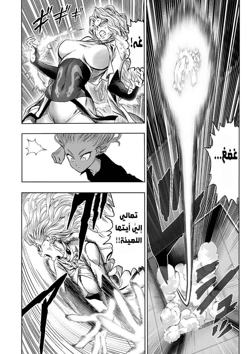 Chapter 127 - Page 7