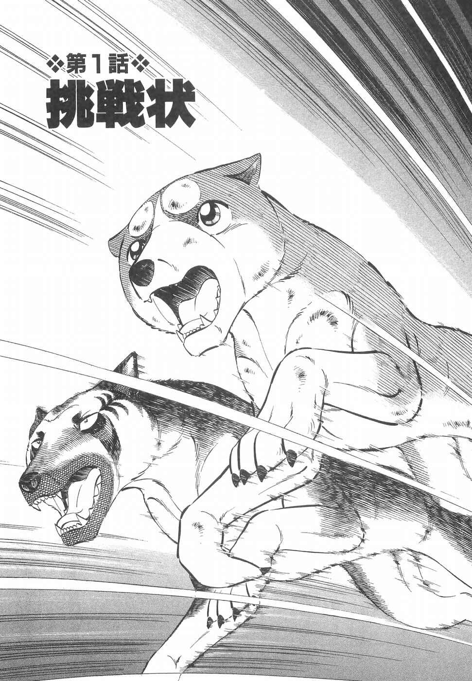 Chapter 188 - Page 1