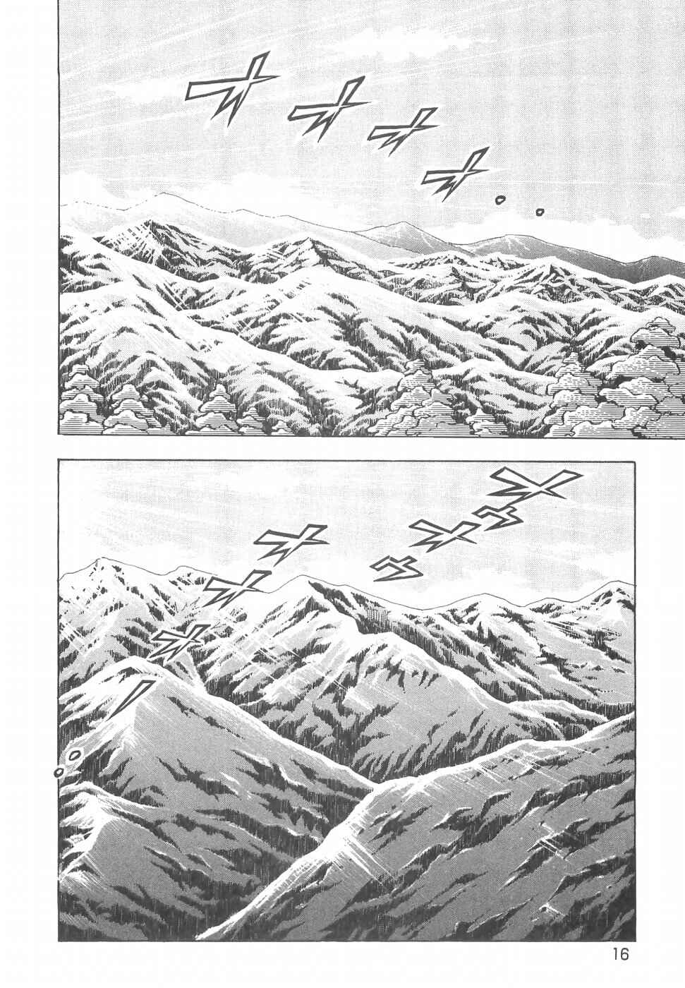 Chapter 188 - Page 6