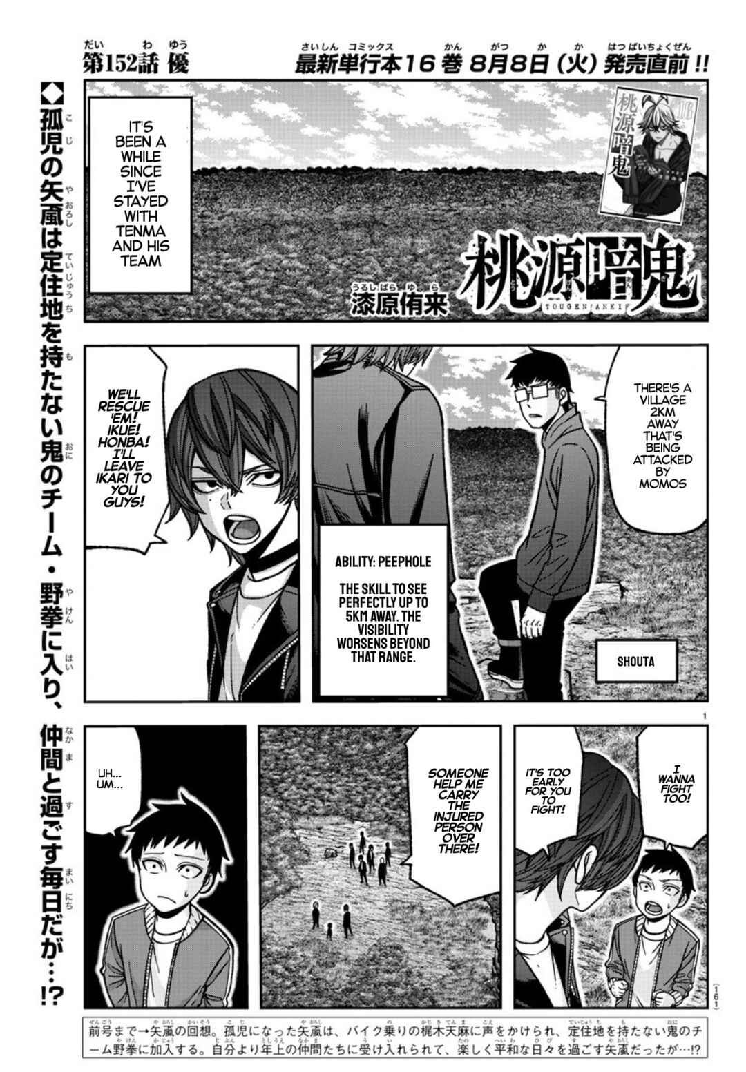 Chapter 152 - Page 1