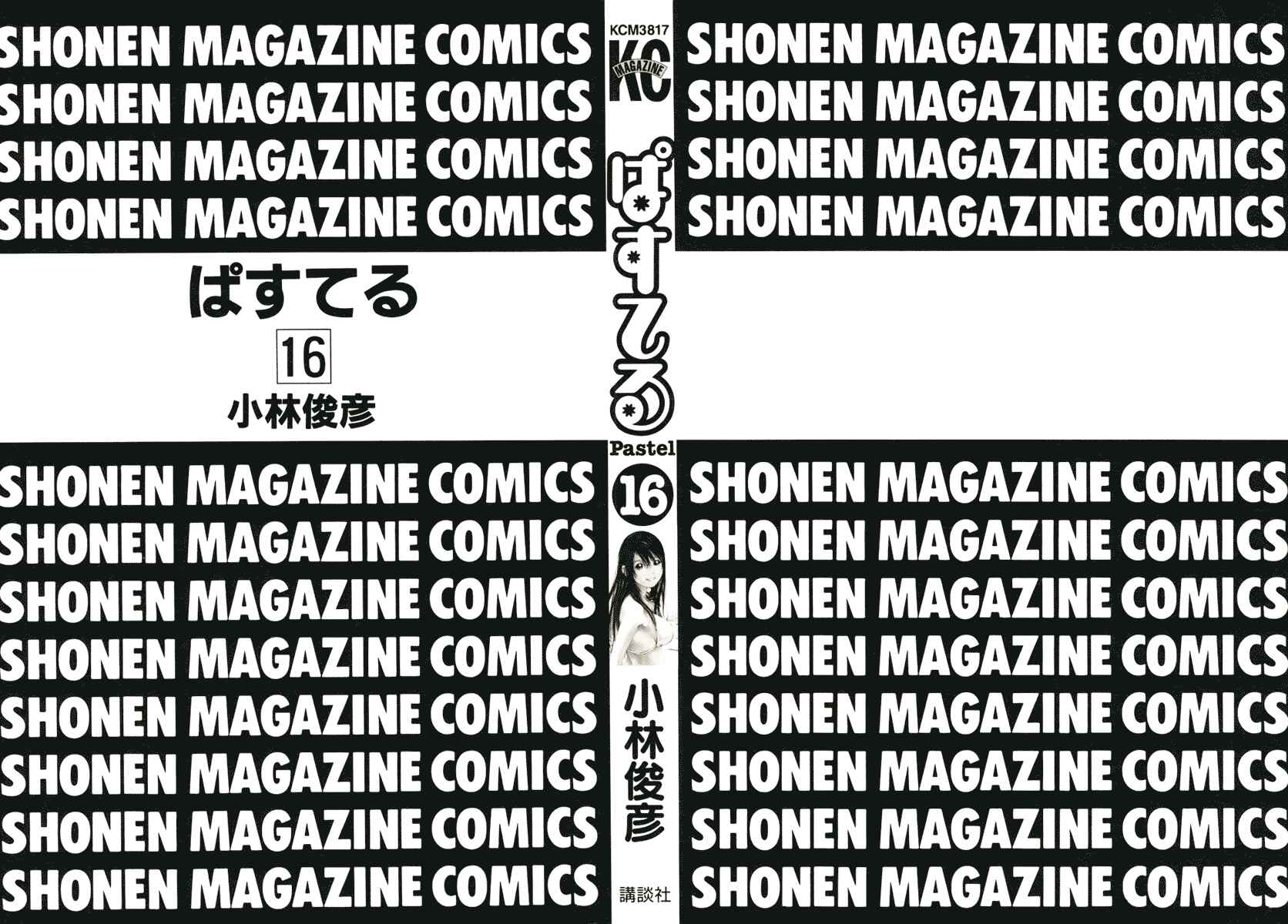 Chapter 85 - Page 2