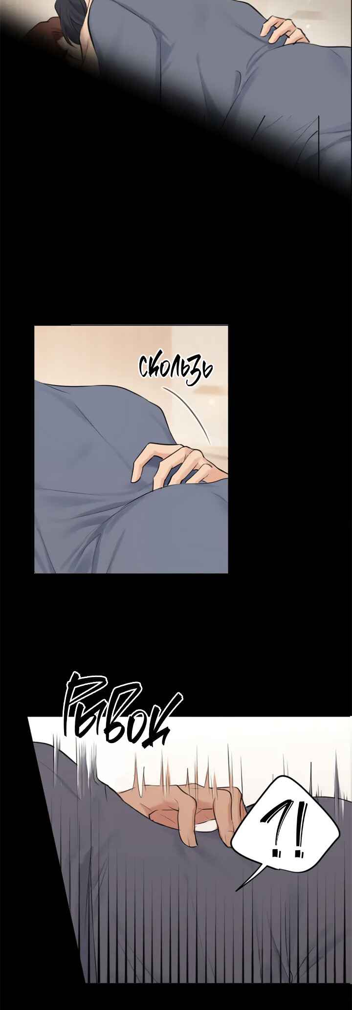 Chapter 75 - Page 7