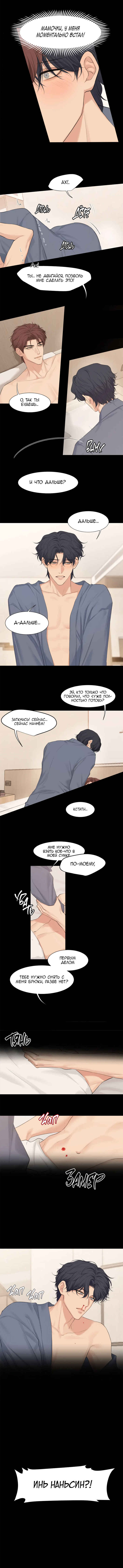 Chapter 75 - Page 8