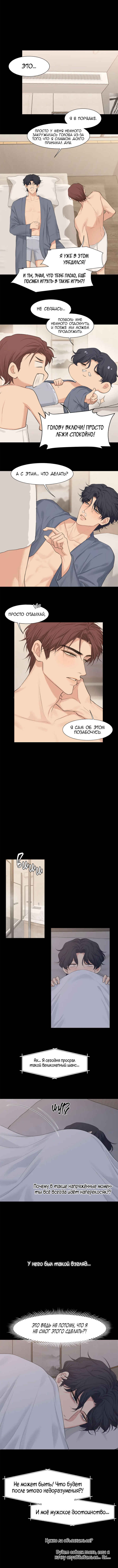 Chapter 75 - Page 9