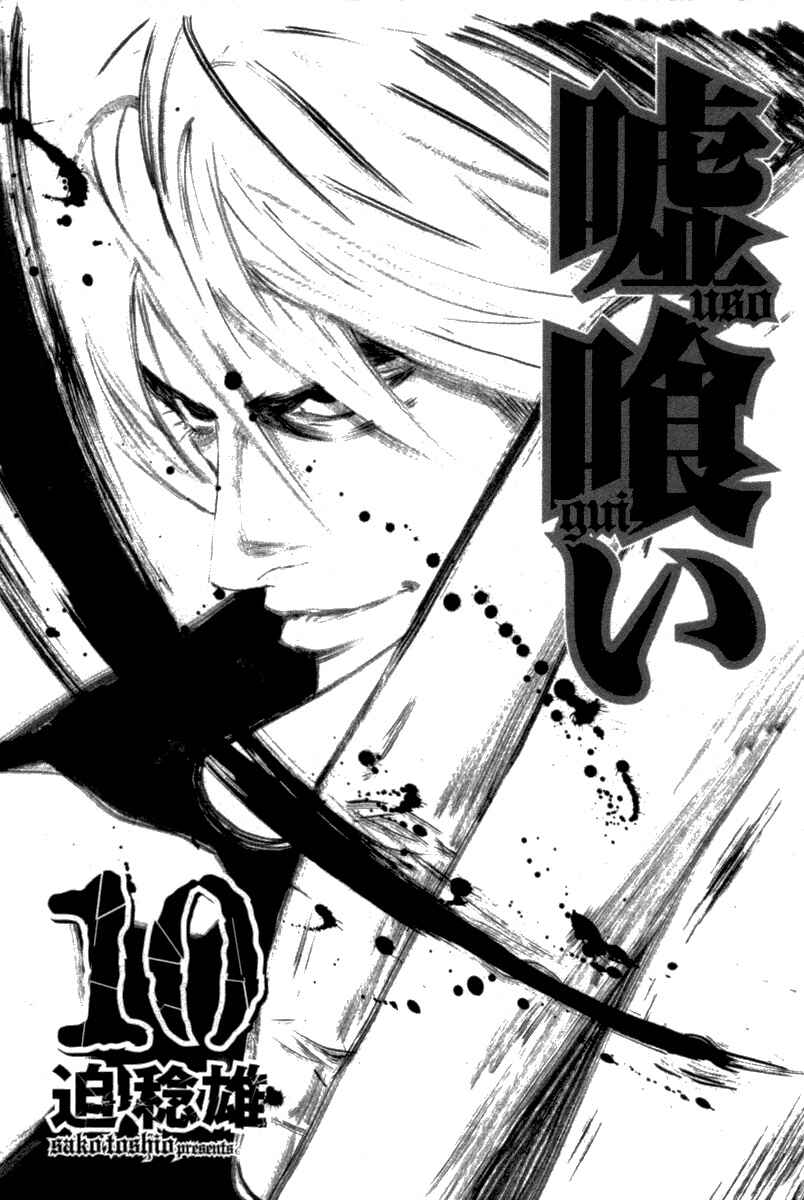 Chapter 98 - Page 3