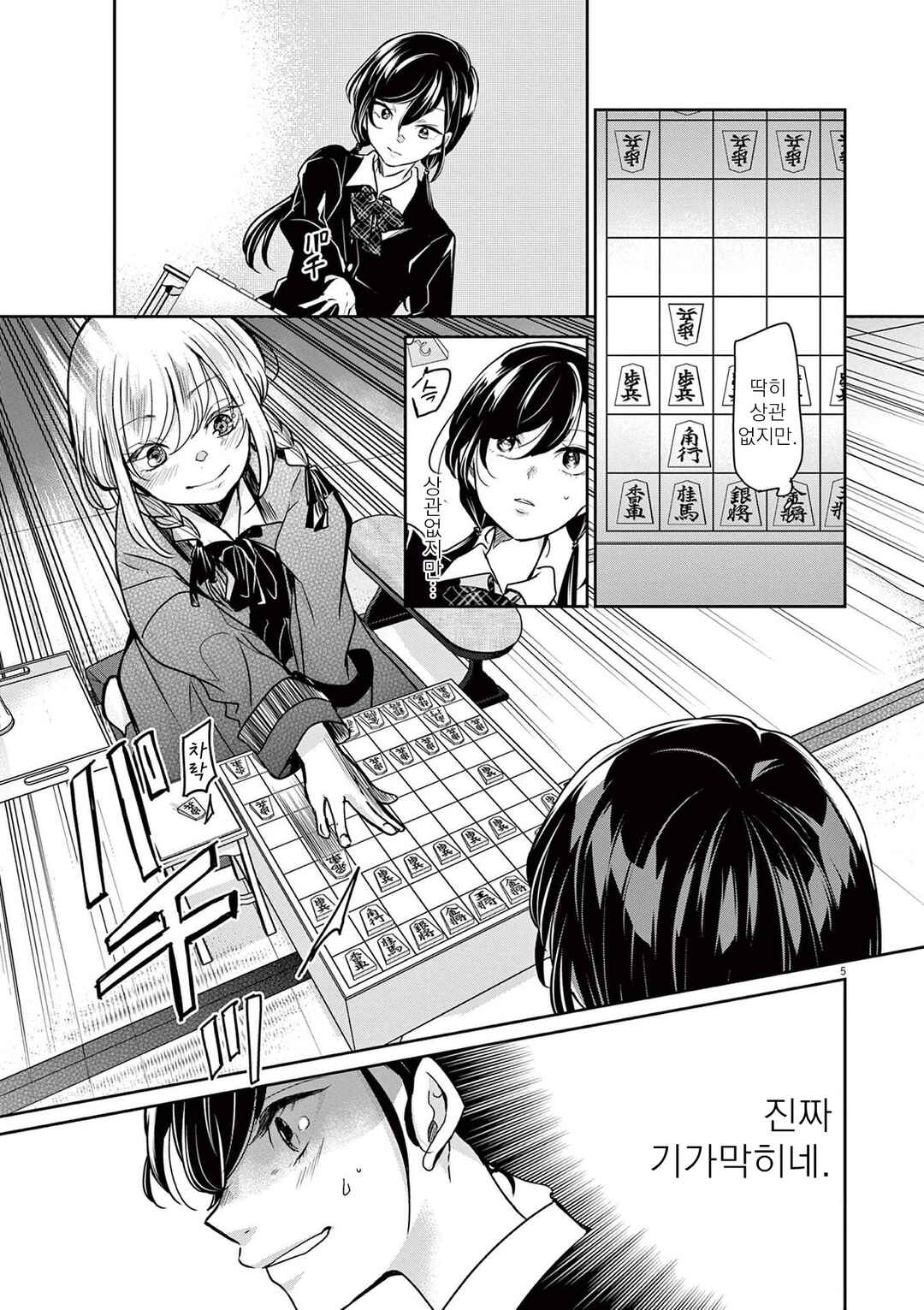 Chapter 38 - Page 4