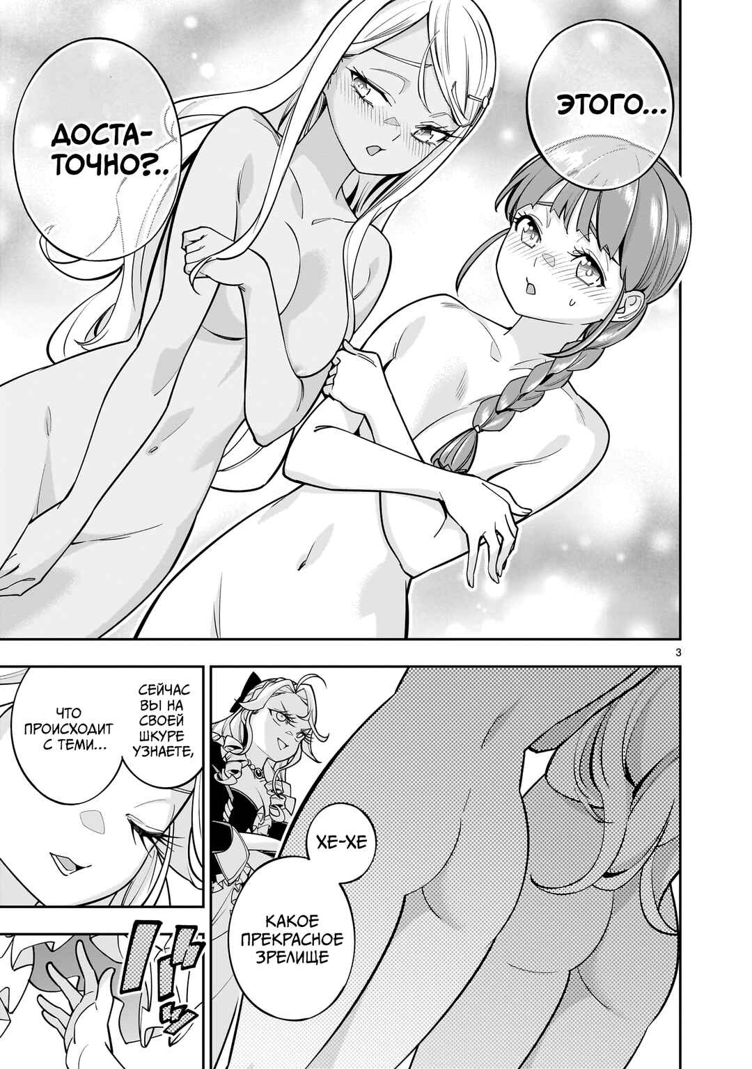 Chapter 4.5 - Page 4