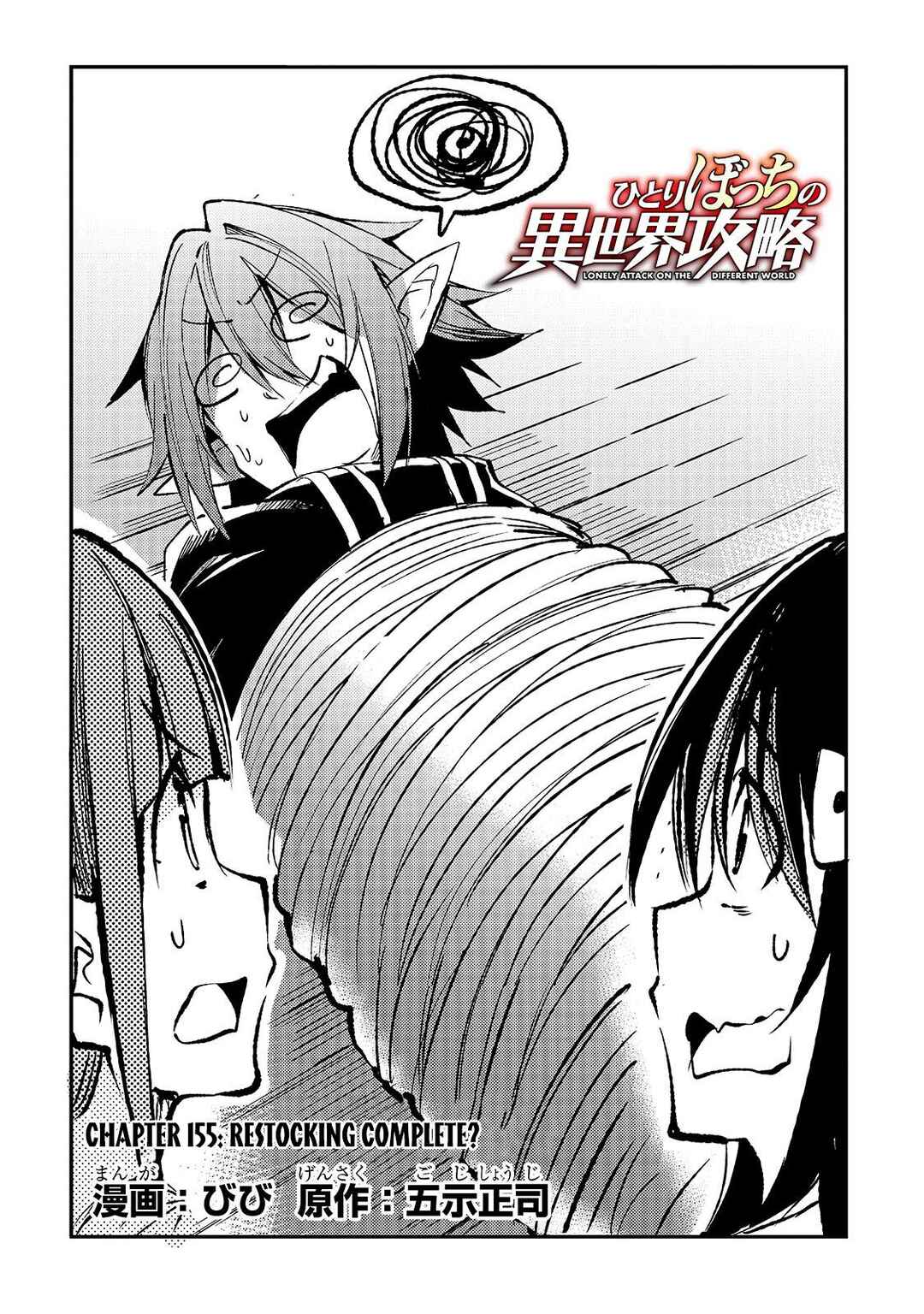 Chapter 155 - Page 3