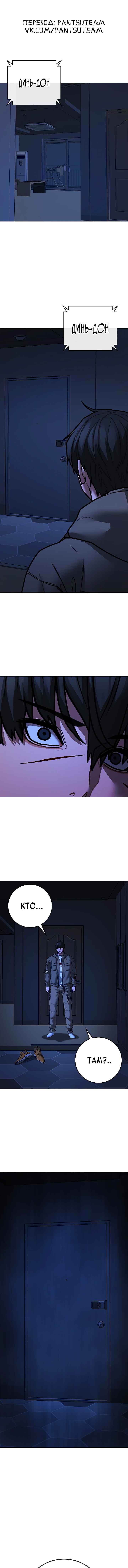 Chapter 144 - Page 1