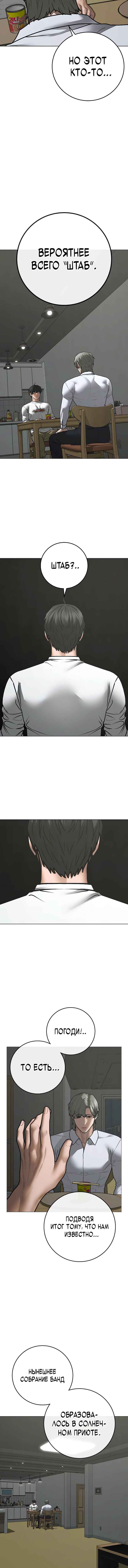 Chapter 144 - Page 13
