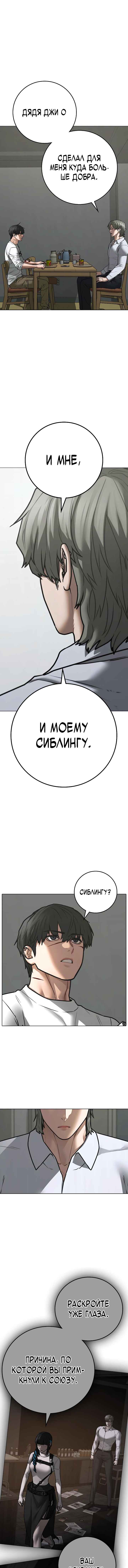 Chapter 144 - Page 16