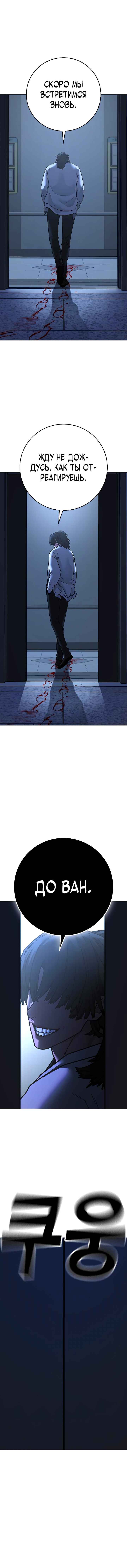 Chapter 144 - Page 19