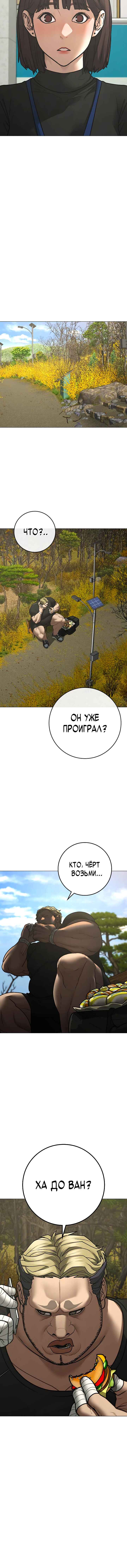Chapter 144 - Page 21
