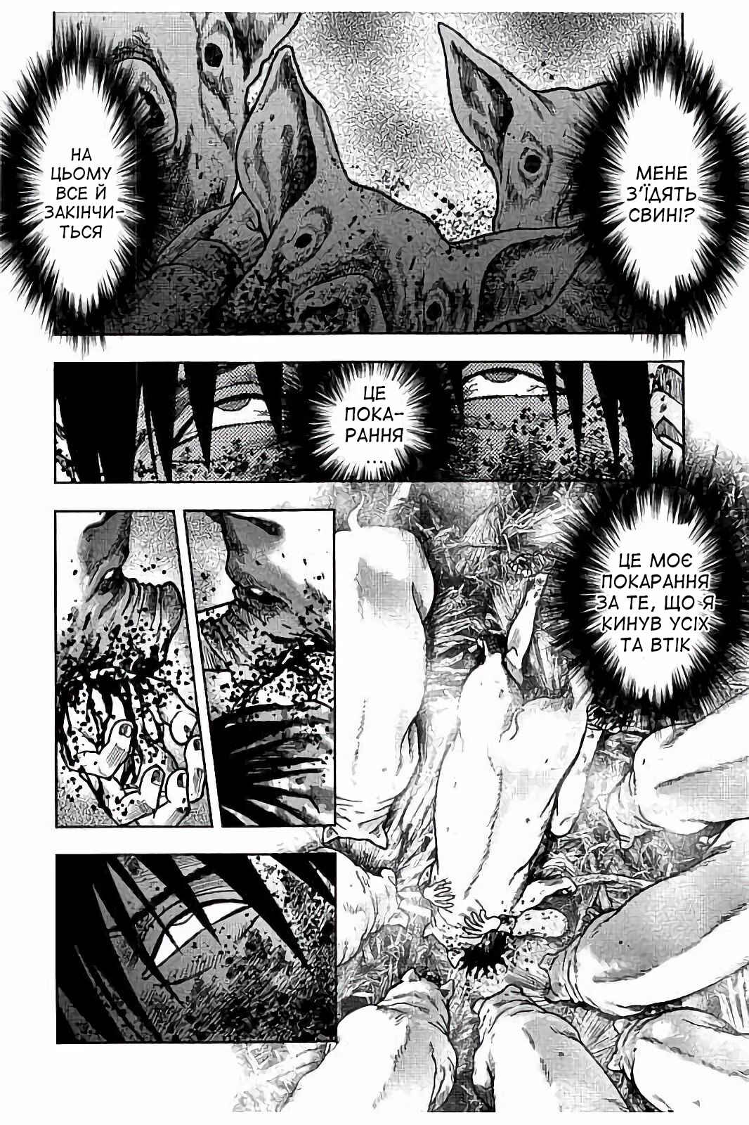 Chapter 18 - Page 2