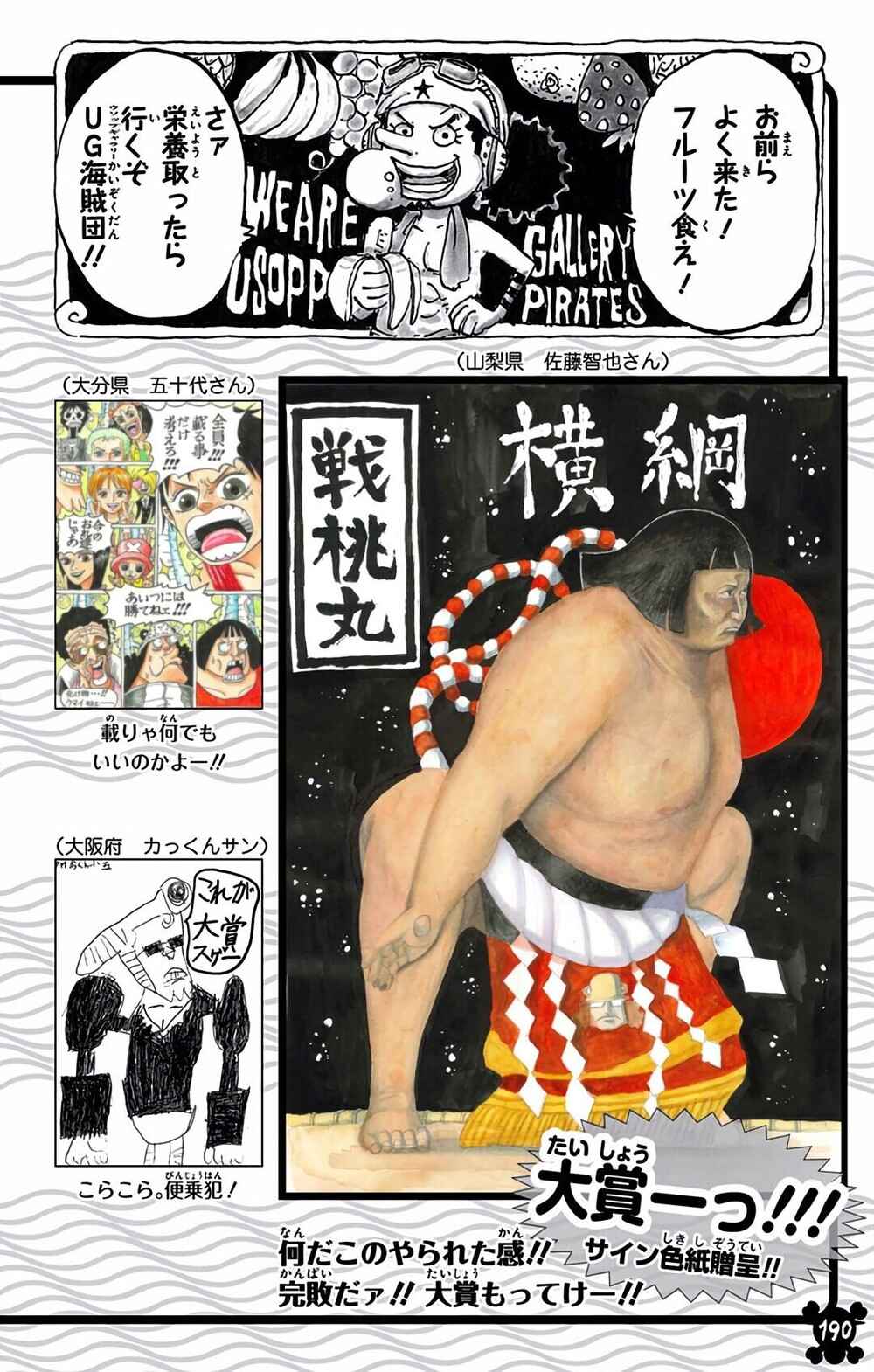 Chapter 858 - Page 19