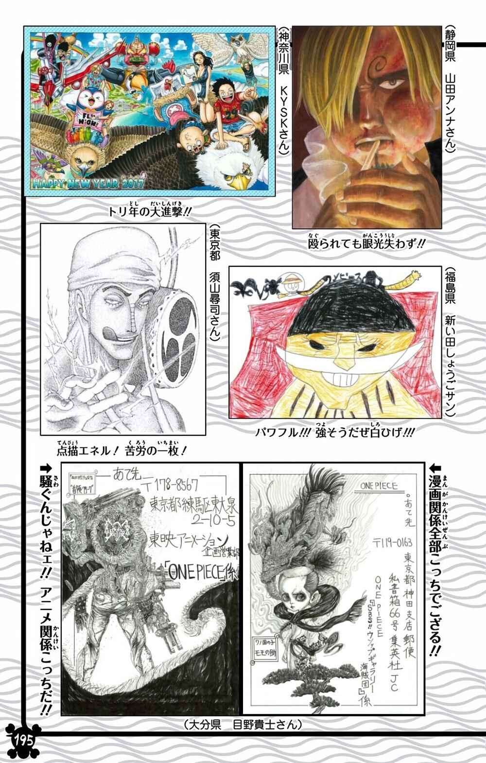 Chapter 858 - Page 24