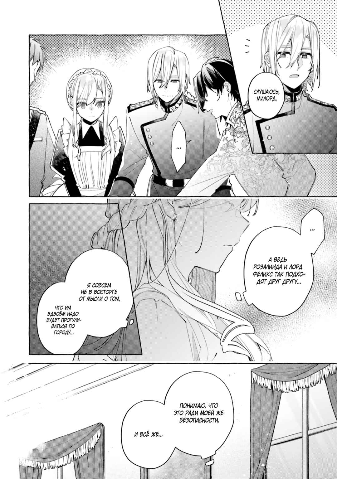 Chapter 24 - Page 14