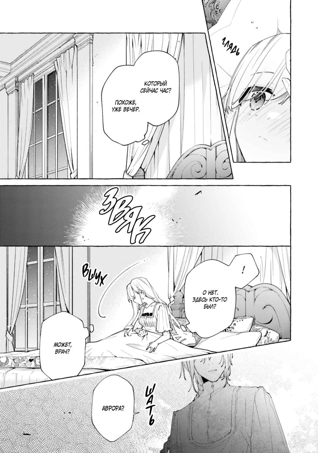 Chapter 24 - Page 17