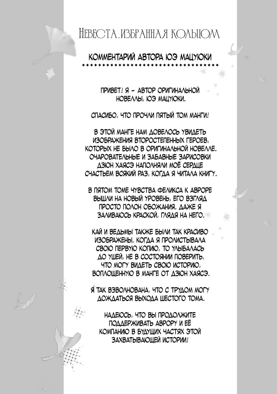 Chapter 24 - Page 30