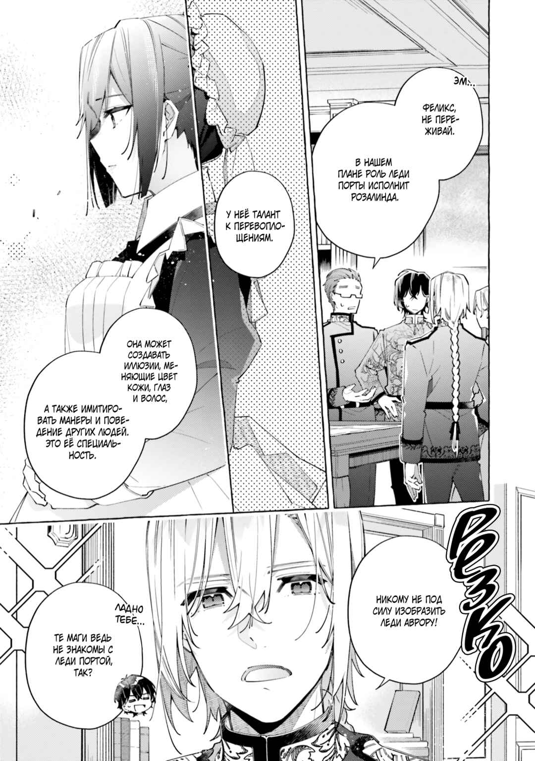 Chapter 24 - Page 5