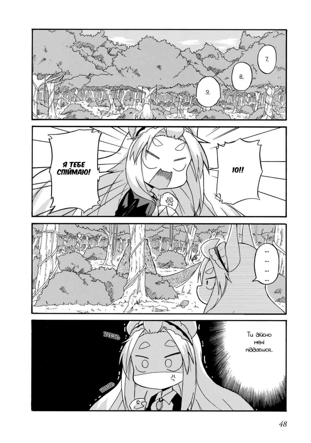 Chapter 3 - Page 10