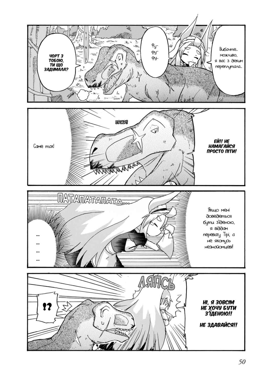 Chapter 3 - Page 12