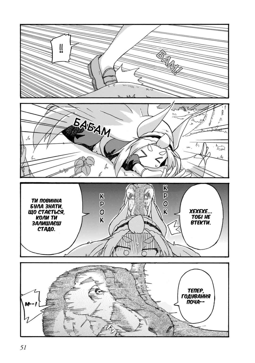 Chapter 3 - Page 13
