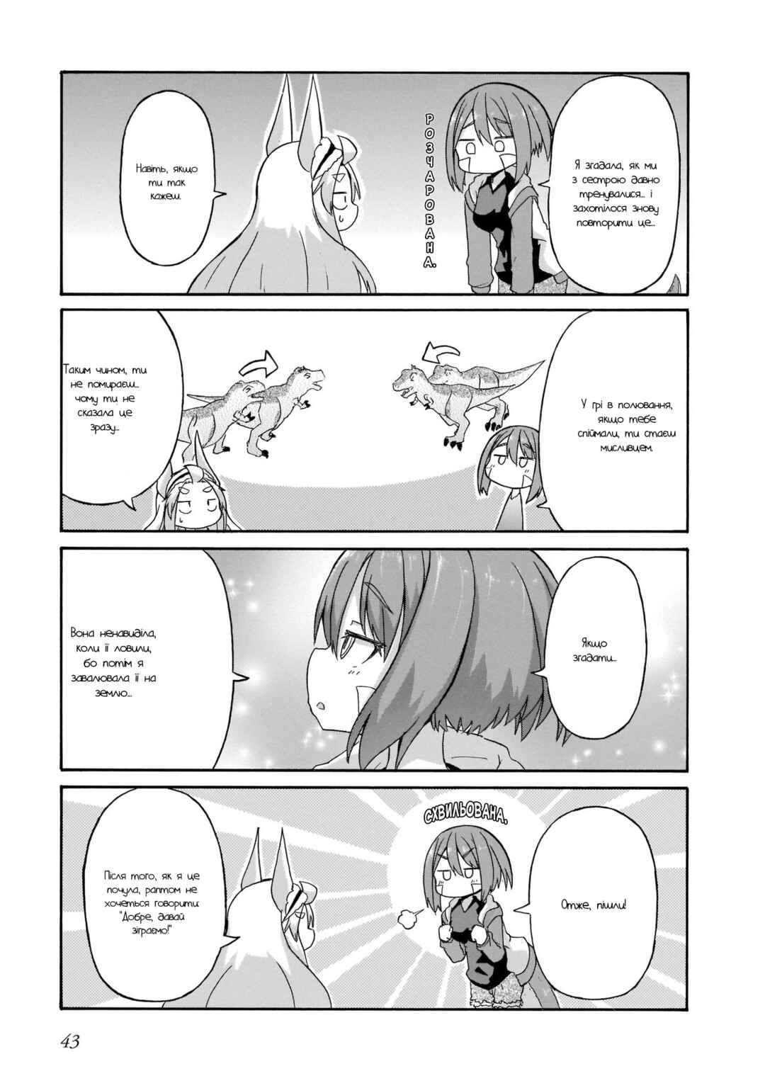 Chapter 3 - Page 5