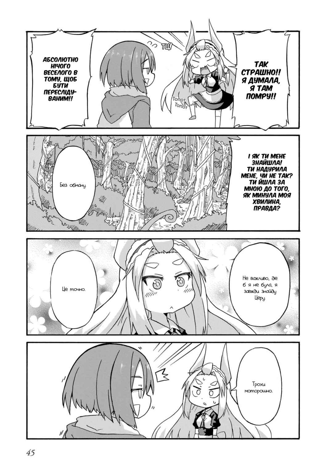Chapter 3 - Page 7