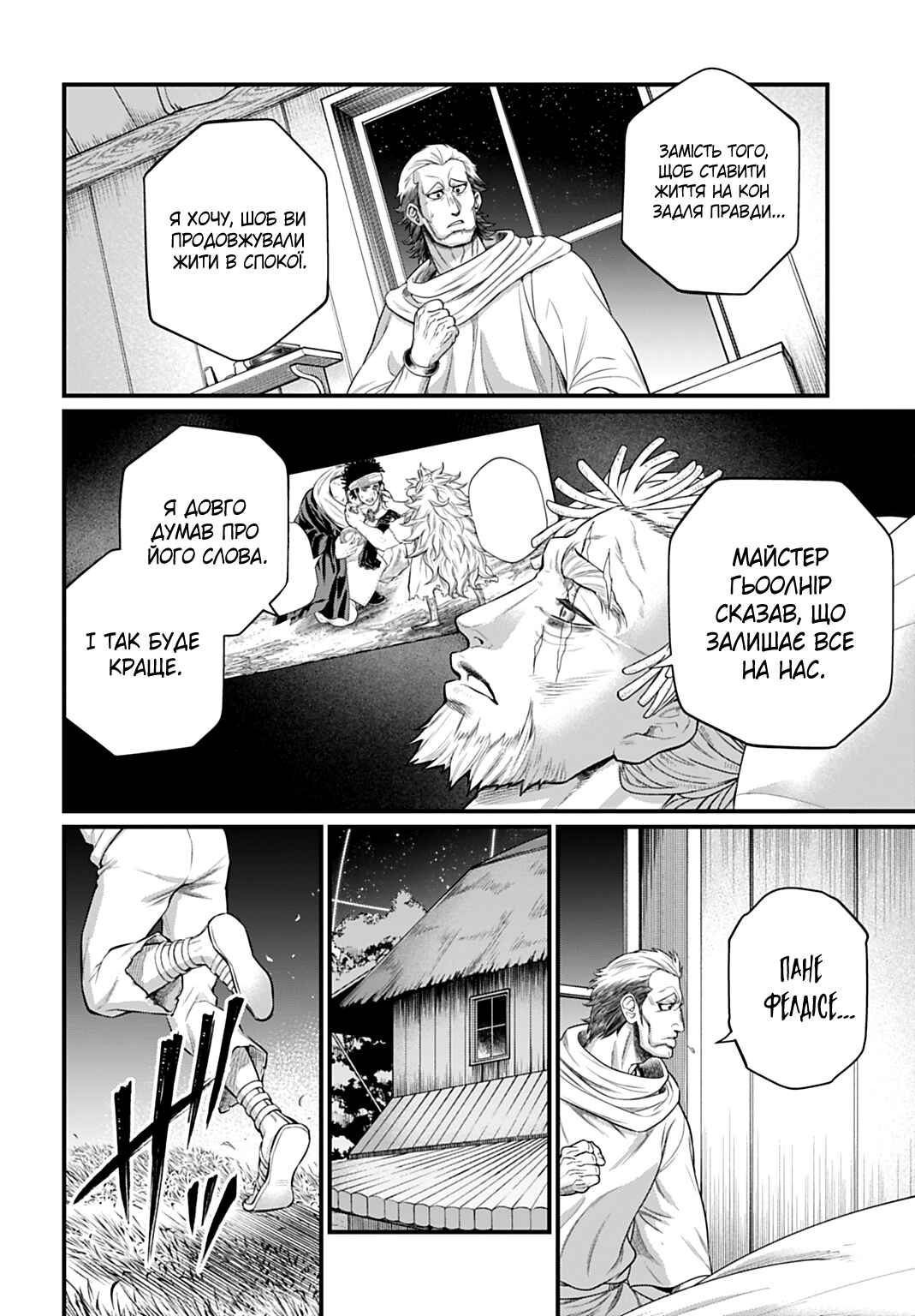 Chapter 113 - Page 10