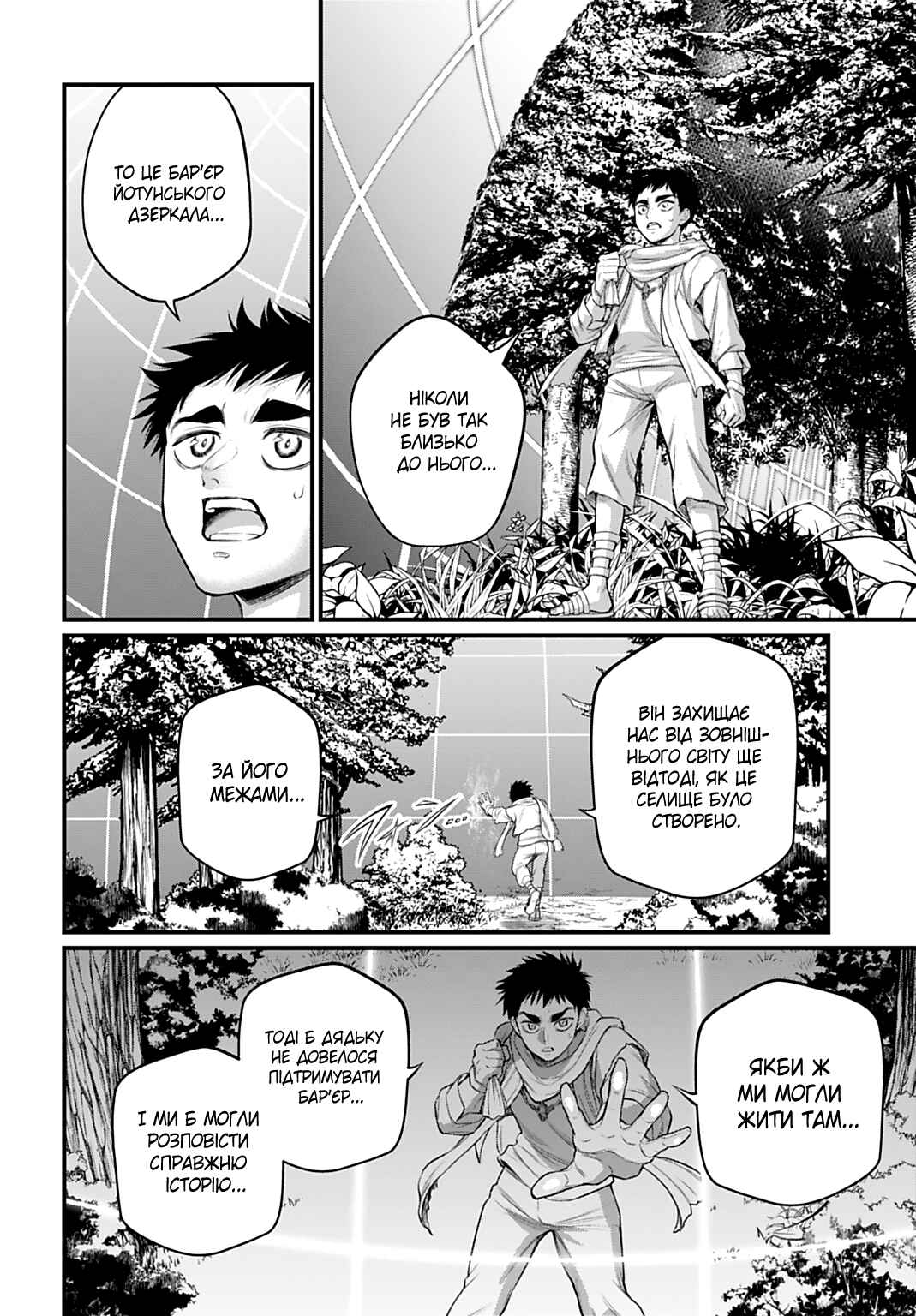 Chapter 113 - Page 12