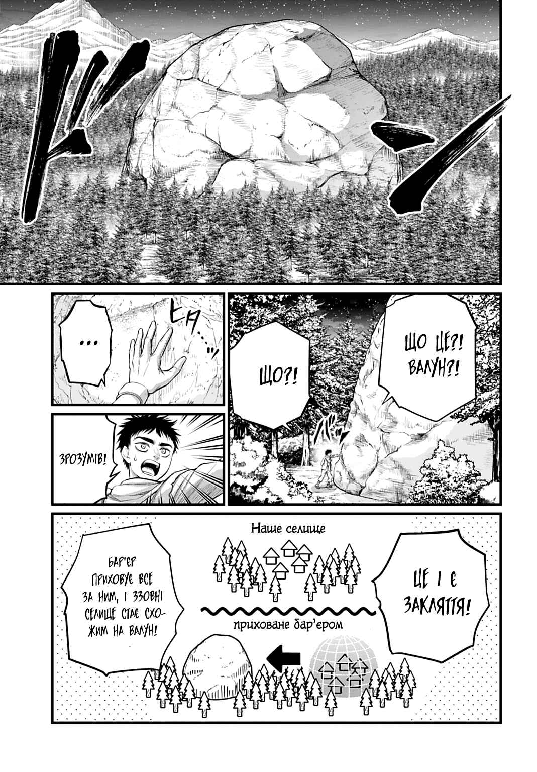 Chapter 113 - Page 15