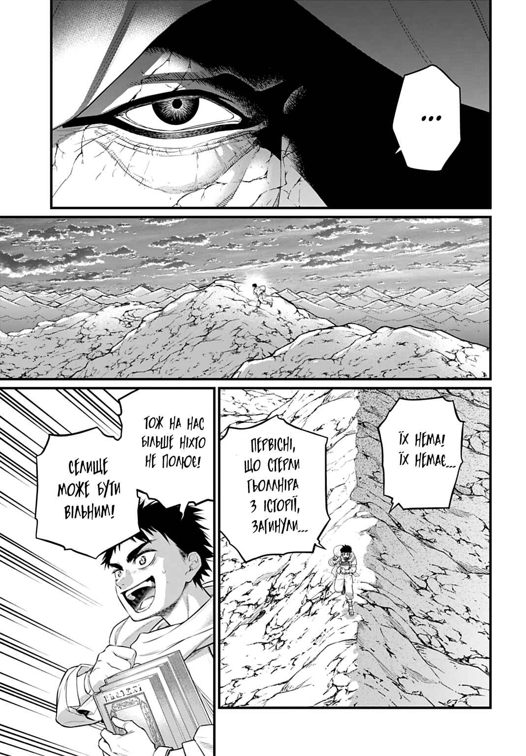 Chapter 113 - Page 25