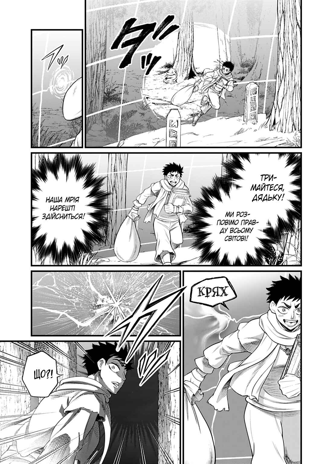 Chapter 113 - Page 27